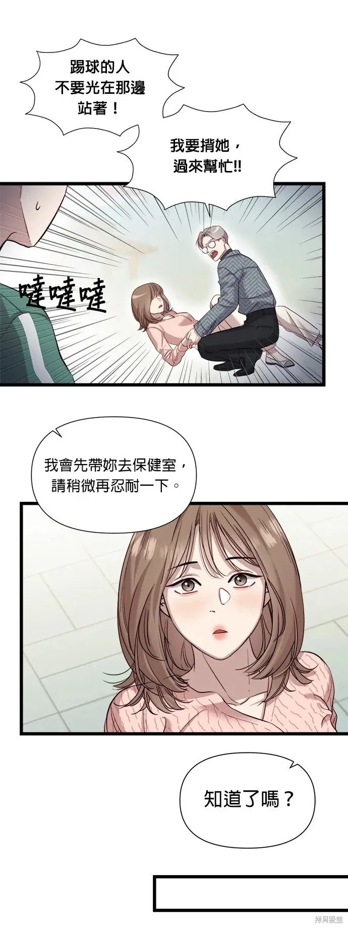 第6话 第15页