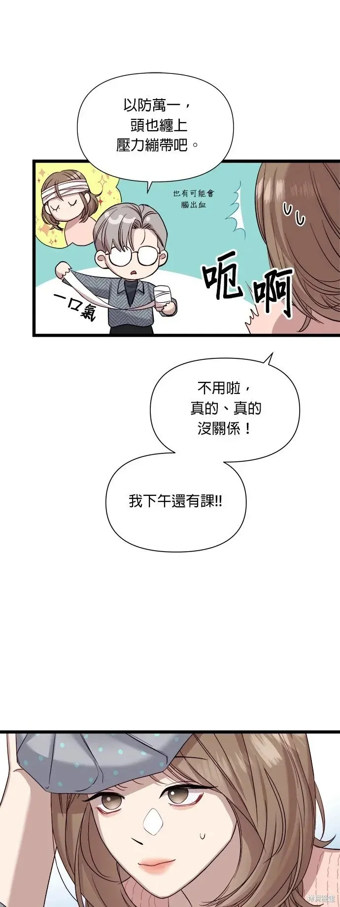 第6话 第17页