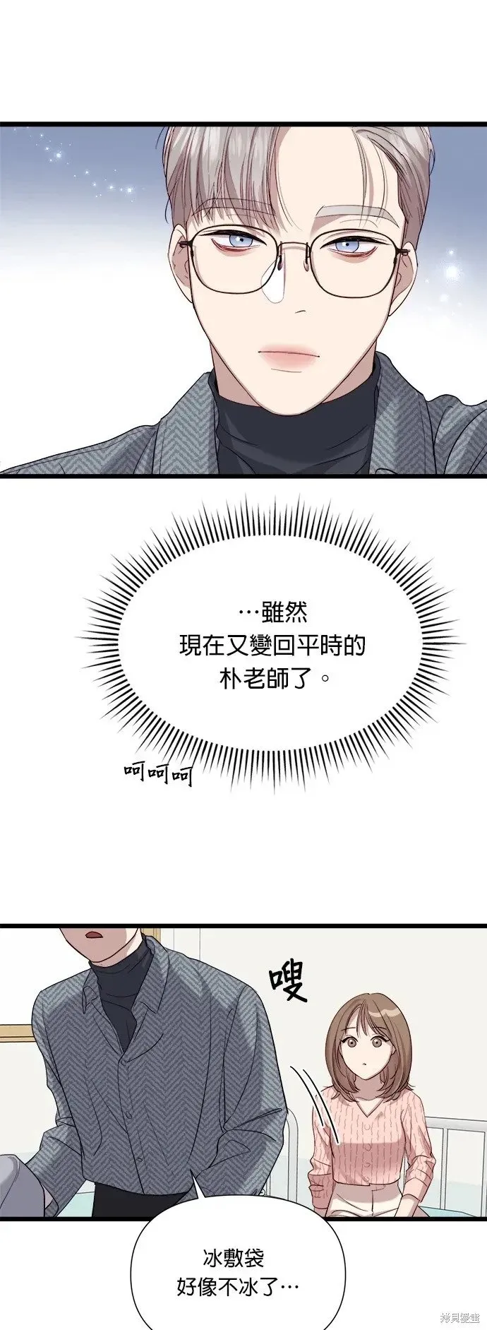 第6话 第19页