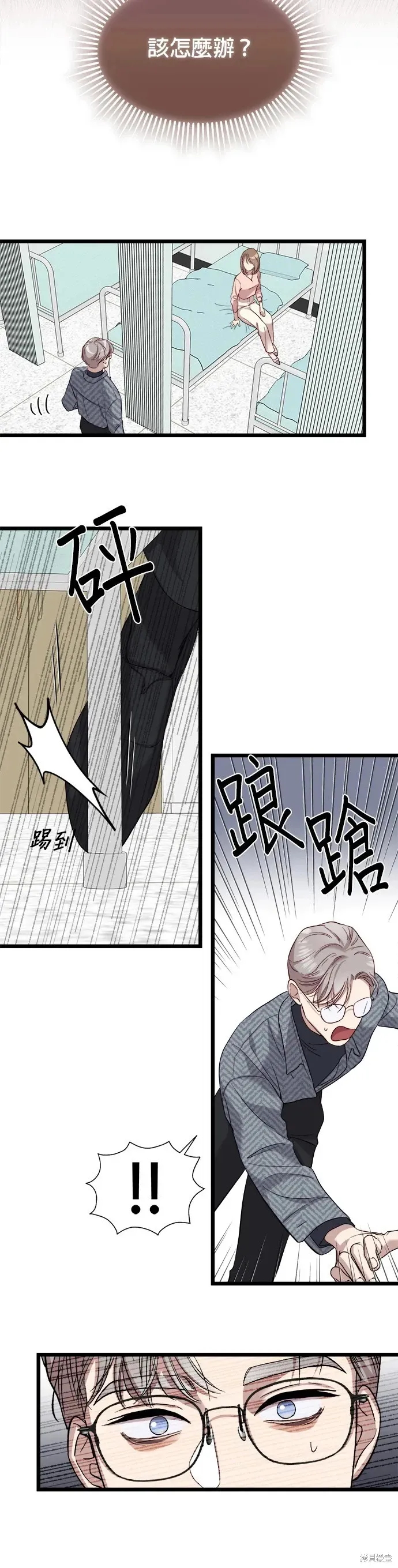 第6话 第22页