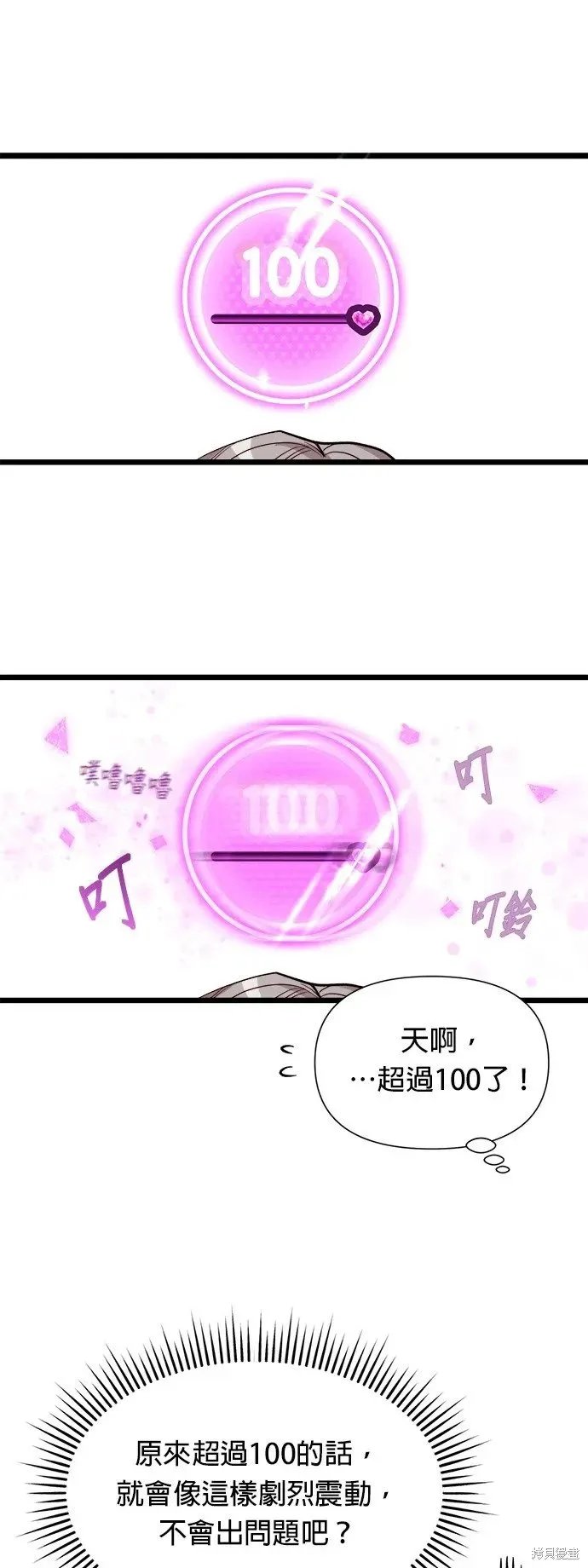 第6话 第25页