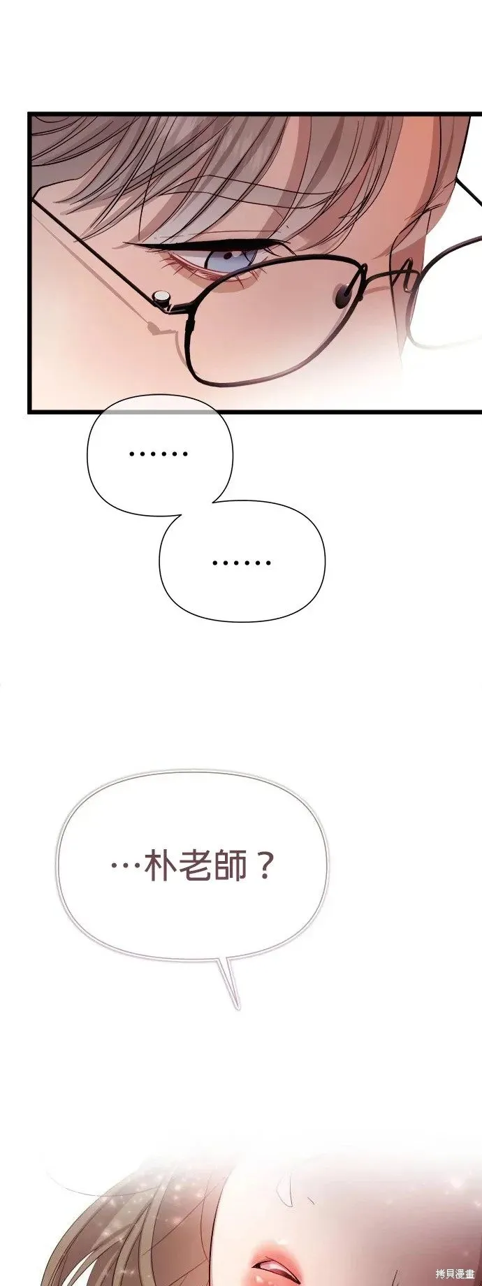 第6话 第27页