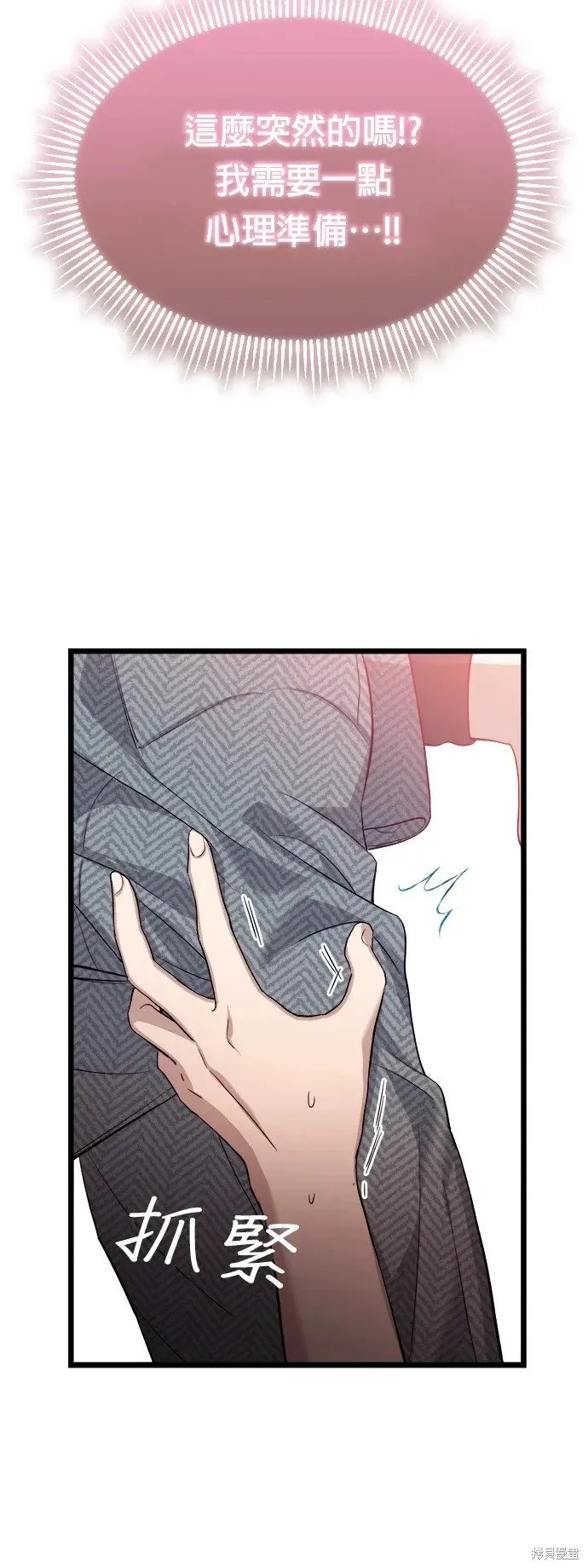 第6话 第32页