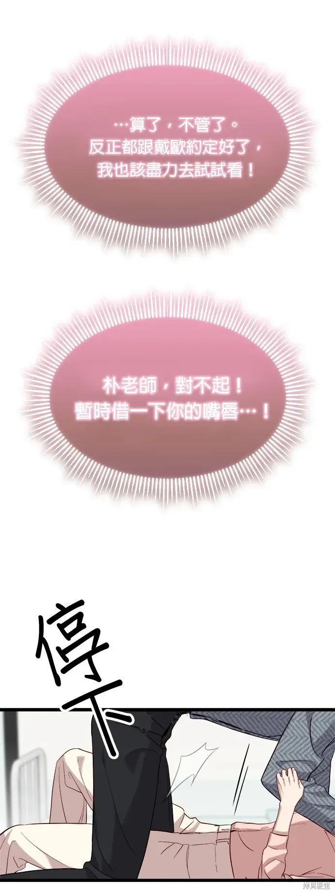 第6话 第33页