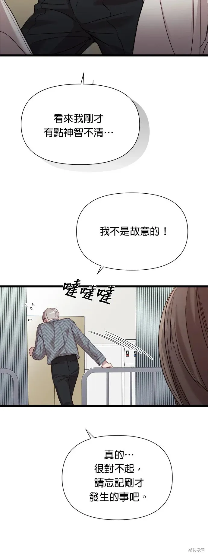 第6话 第36页