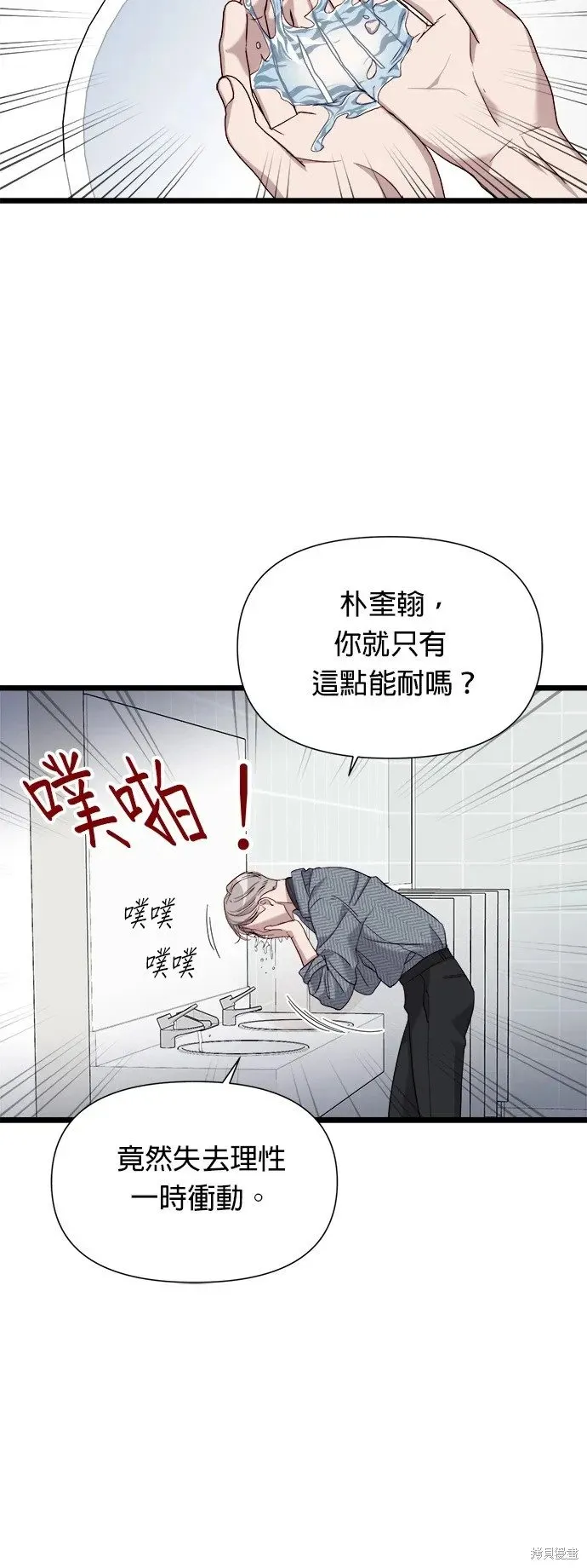 第6话 第38页