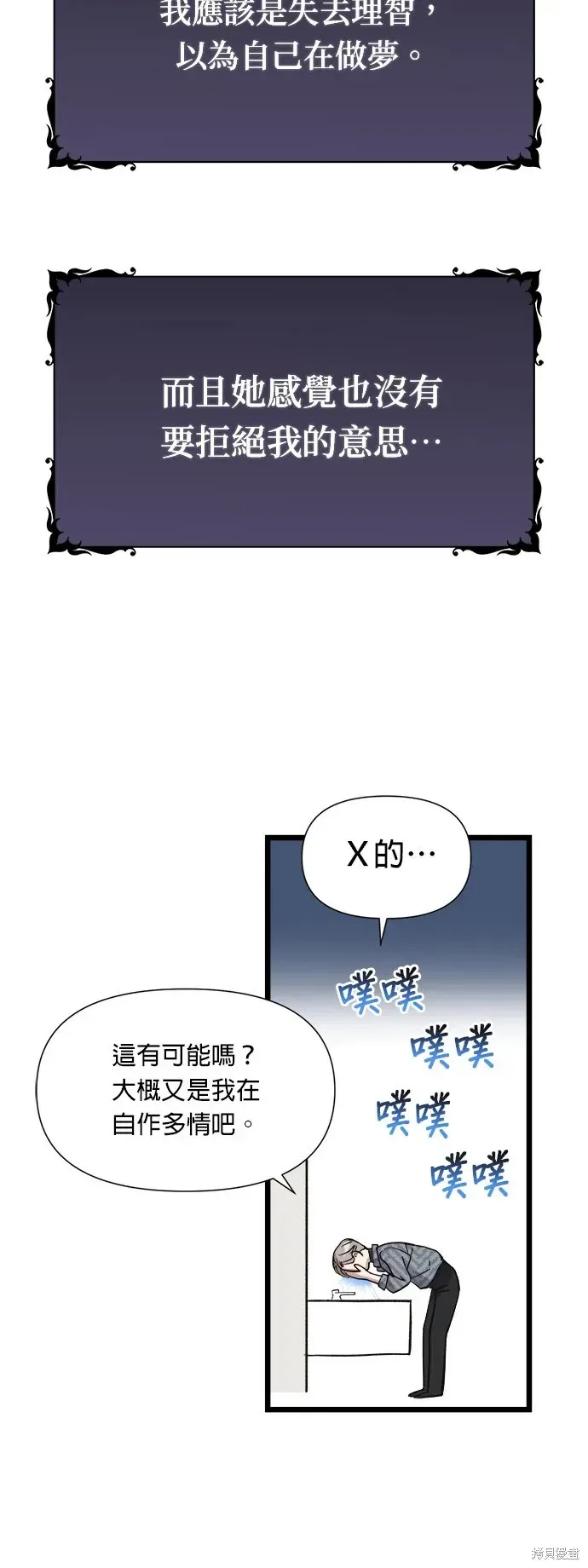 第6话 第42页