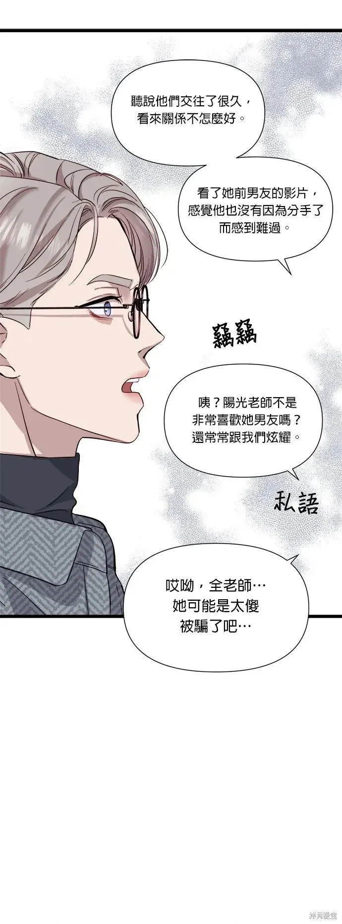 第6话 第47页