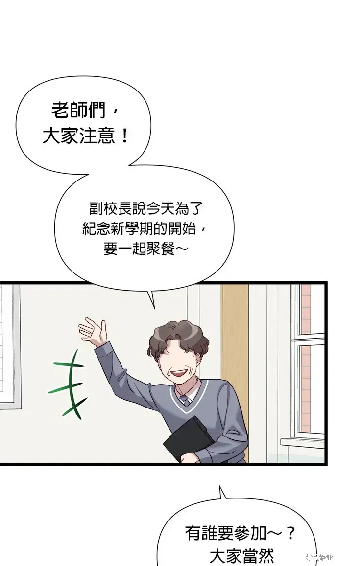 第6话 第48页