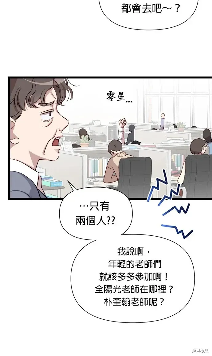 第6话 第49页