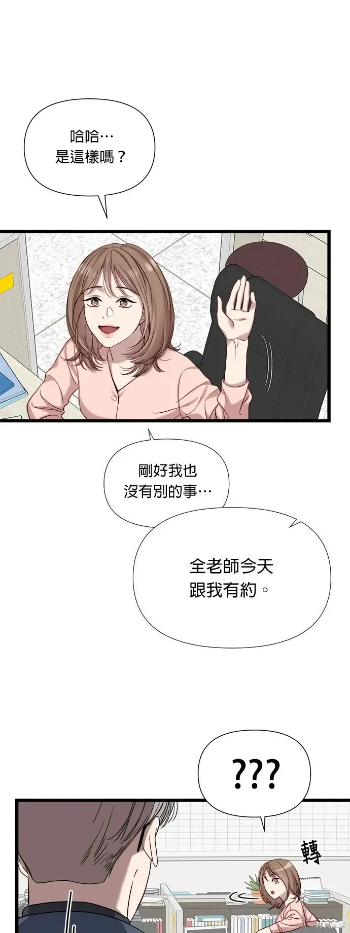第6话 第50页