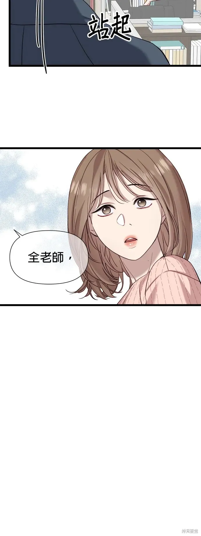 第6话 第51页