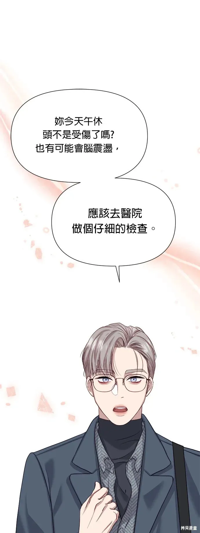 第6话 第52页