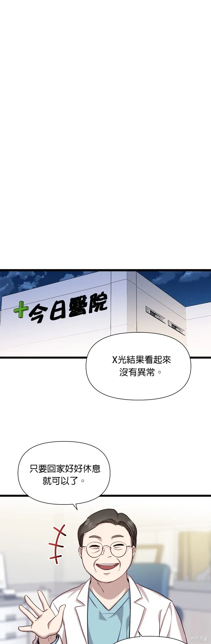 第6话 第54页