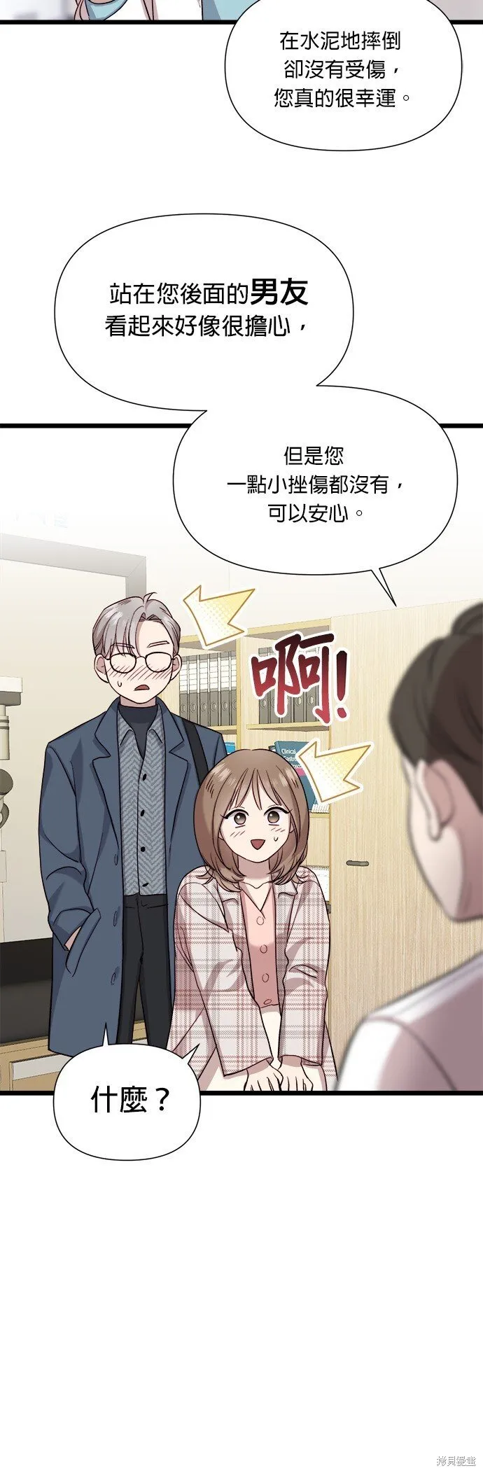 第7话 第2页
