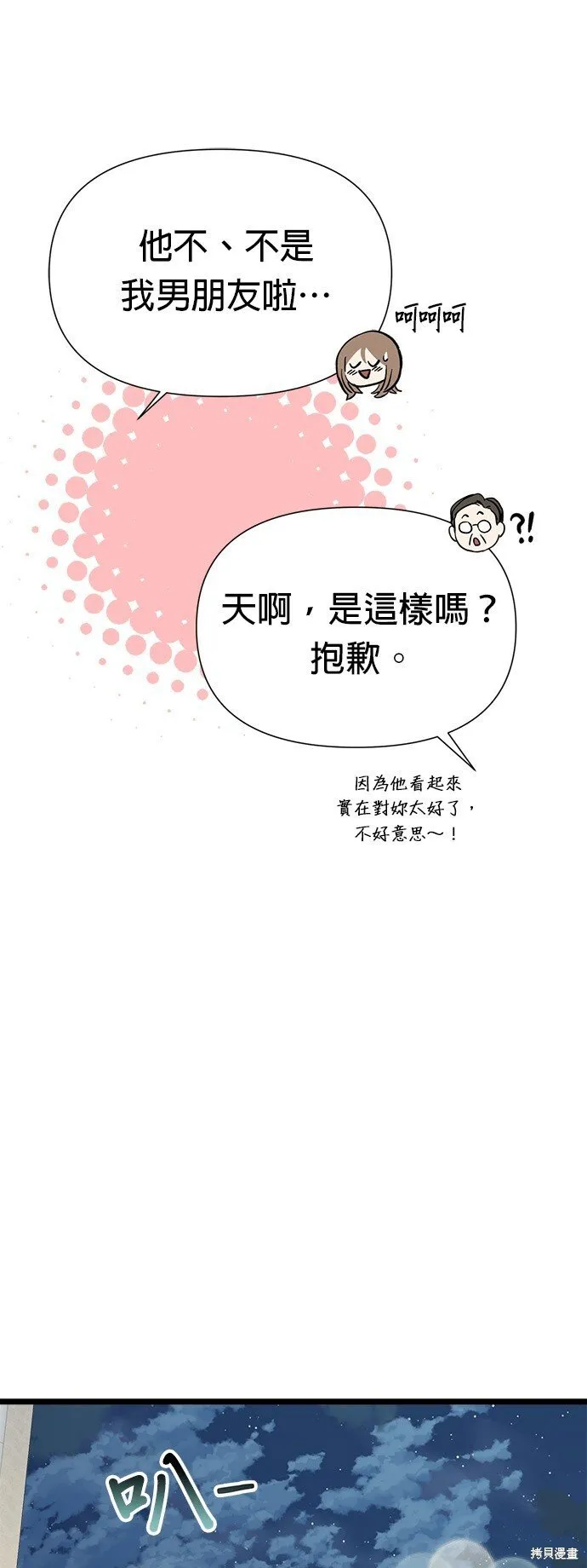 第7话 第3页