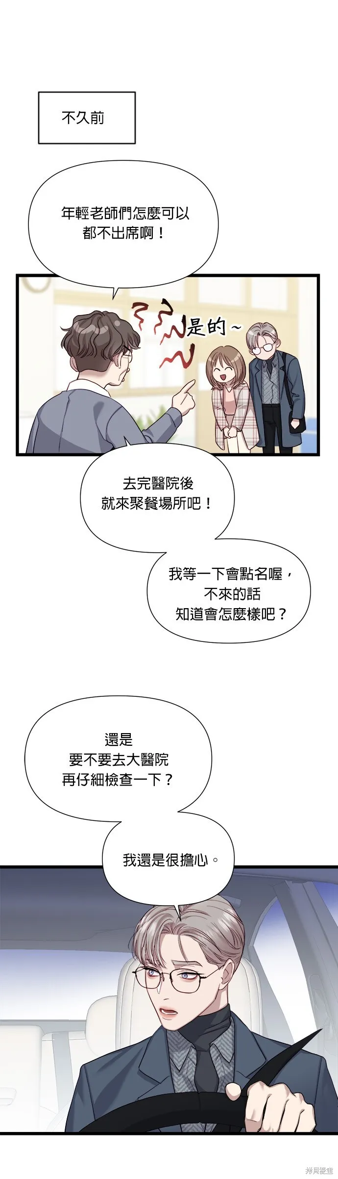 第7话 第5页