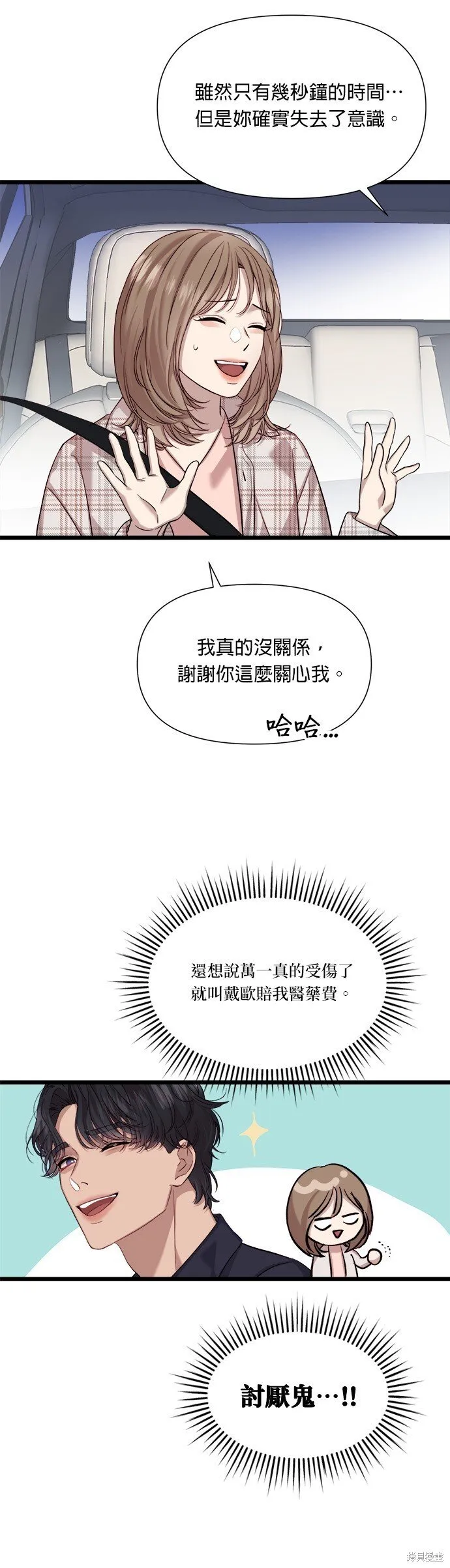 第7话 第6页