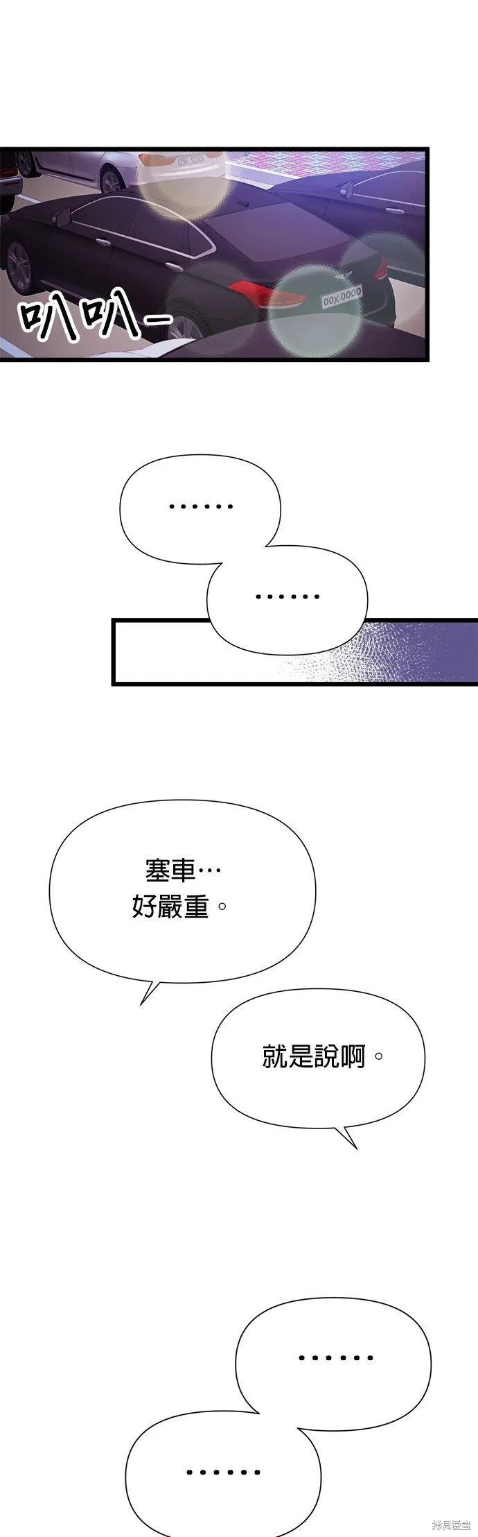 第7话 第7页