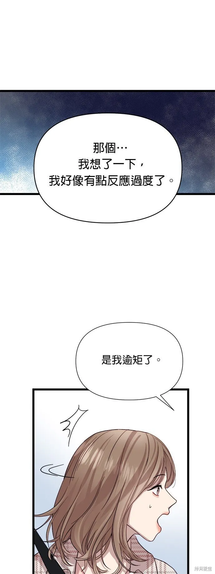 第7话 第9页