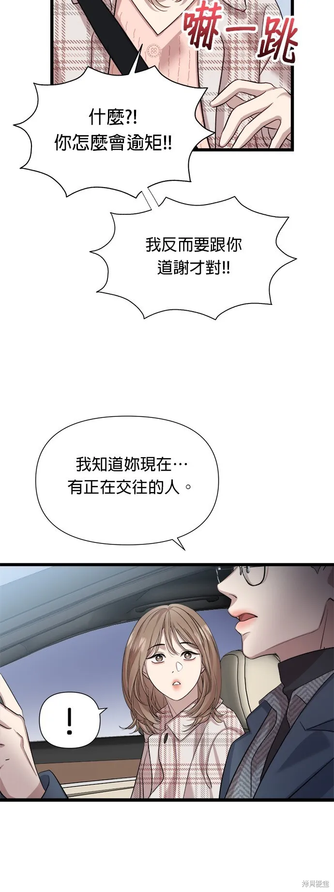 第7话 第10页