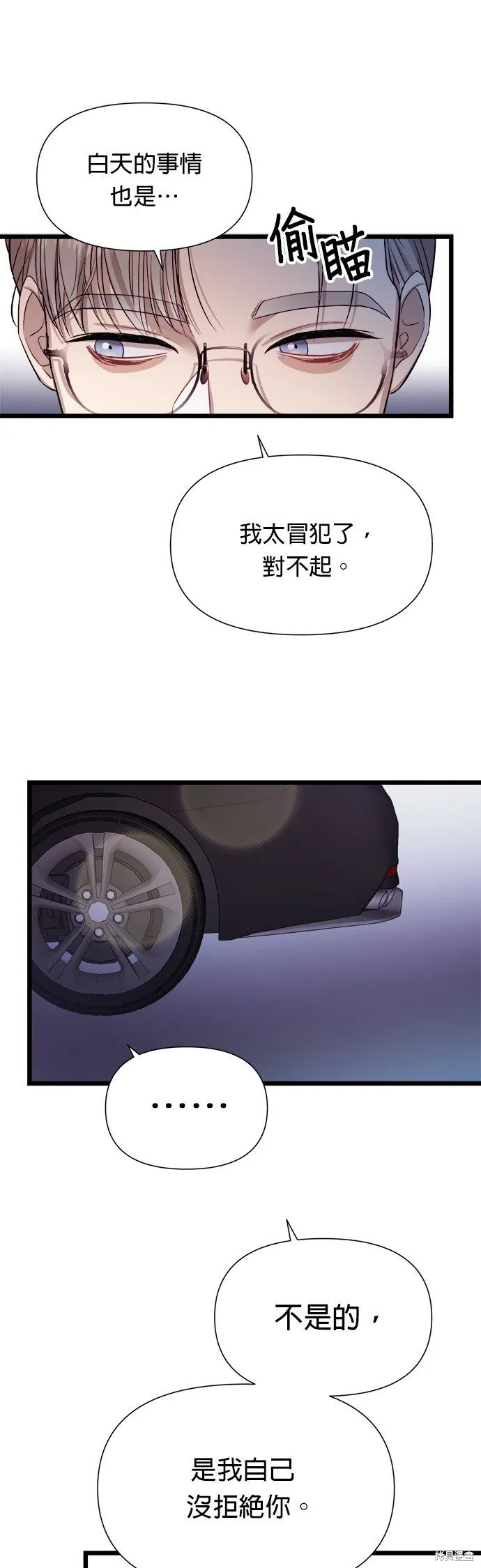第7话 第11页