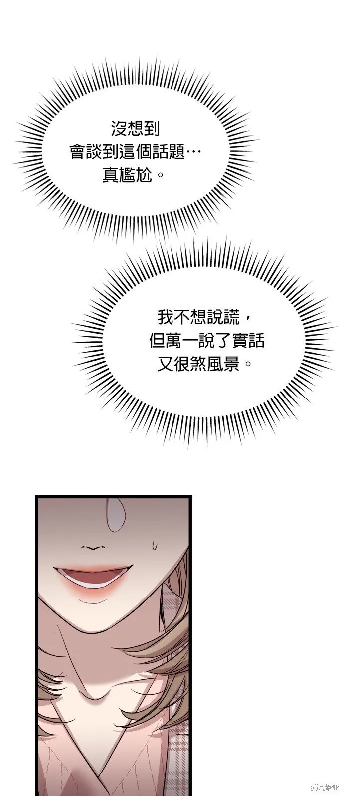 第7话 第13页