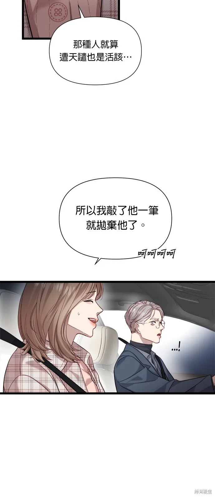 第7话 第14页