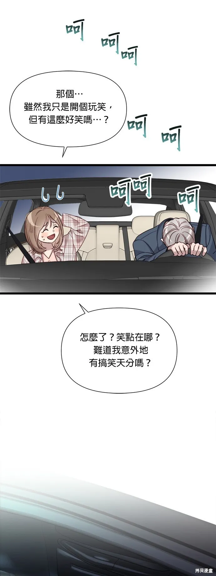 第7话 第17页