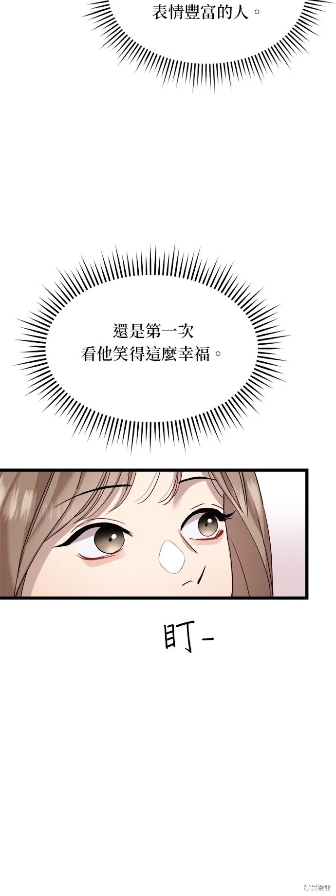 第7话 第20页