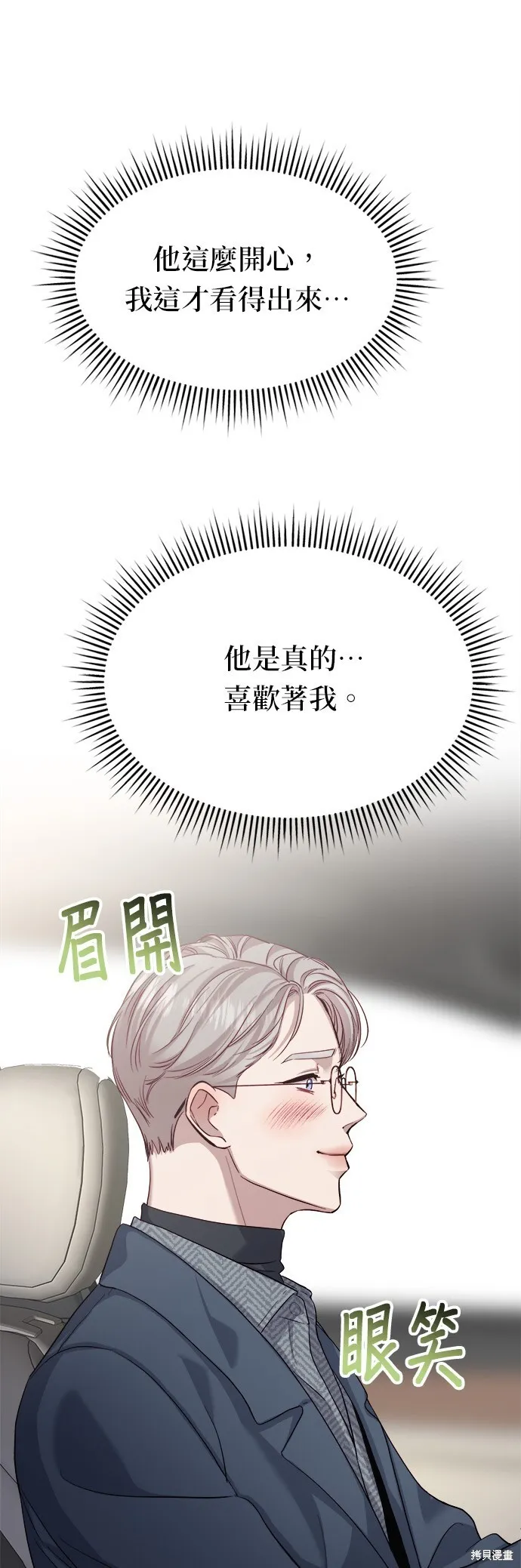 第7话 第21页