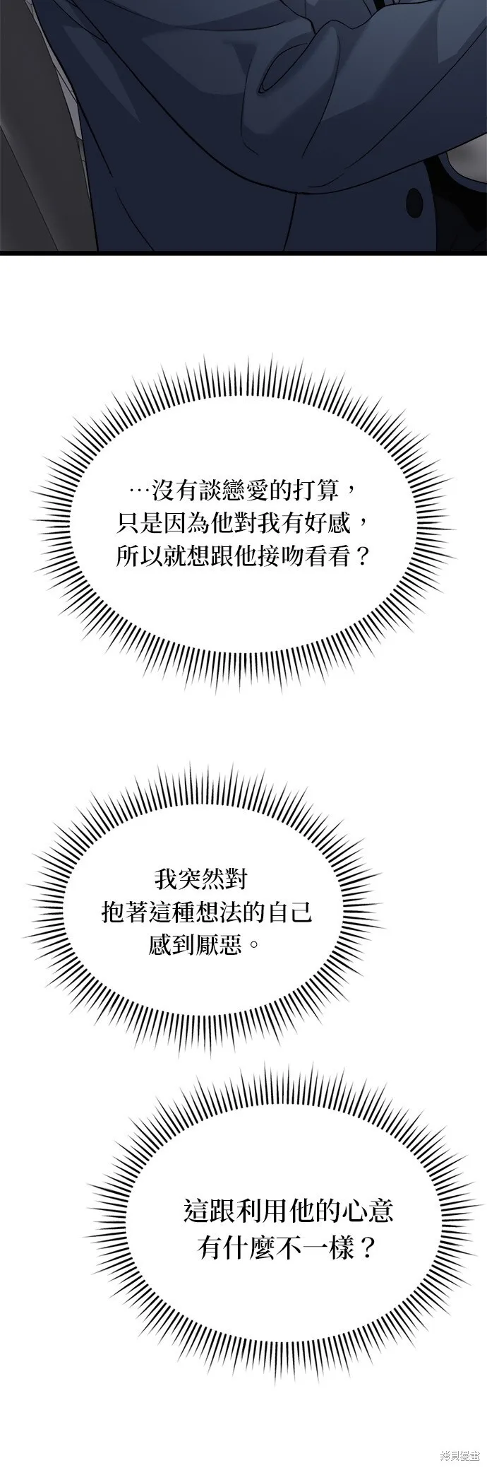 第7话 第22页