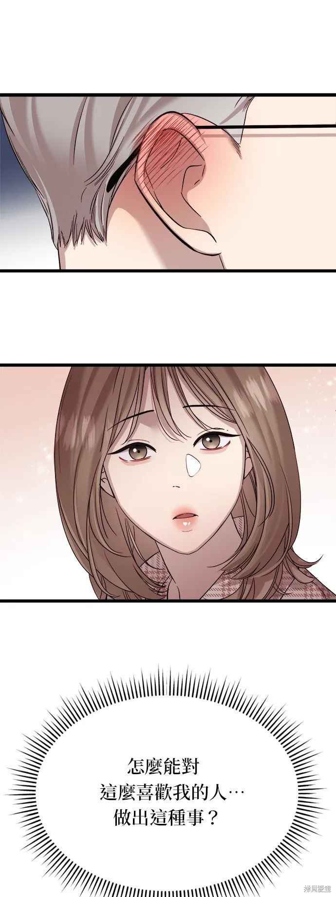 第7话 第23页