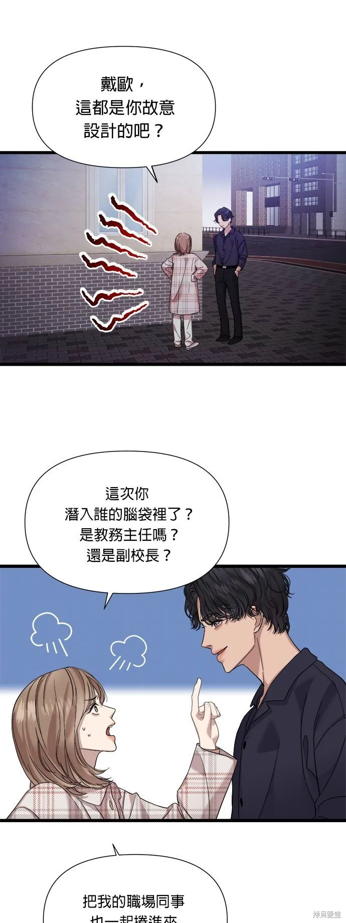 第7话 第30页