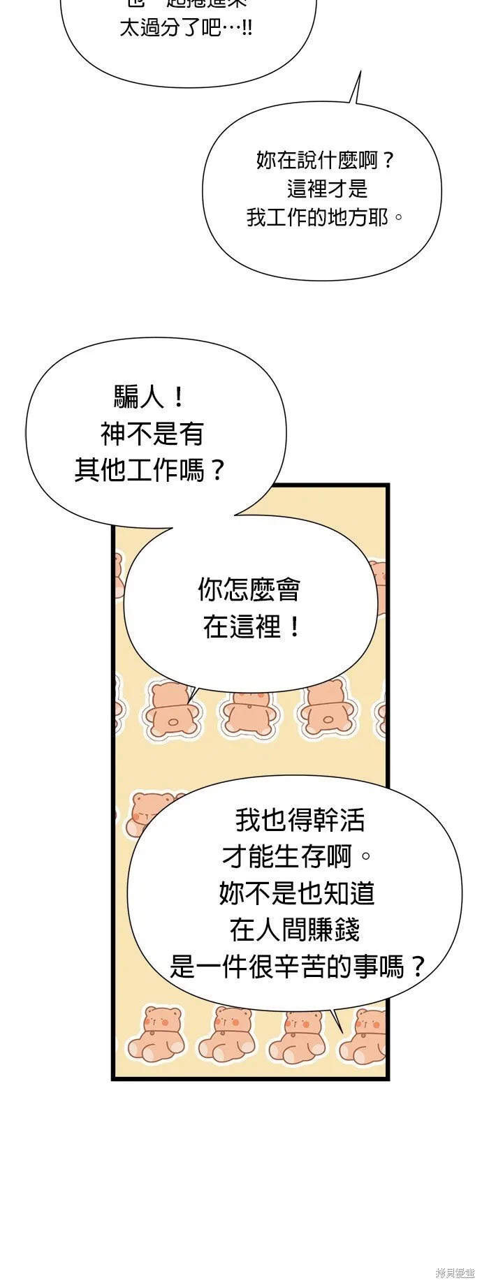 第7话 第31页