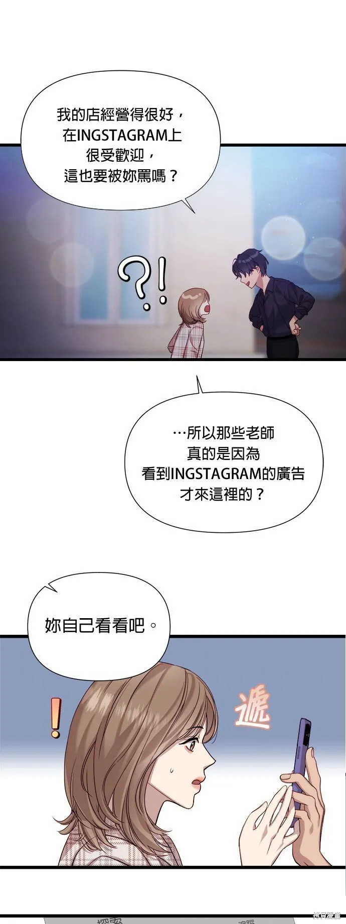 第7话 第32页