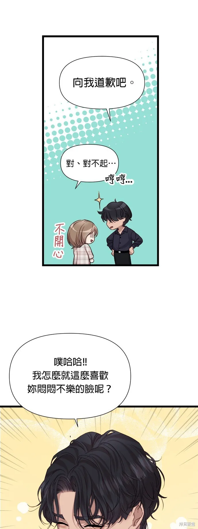 第7话 第34页