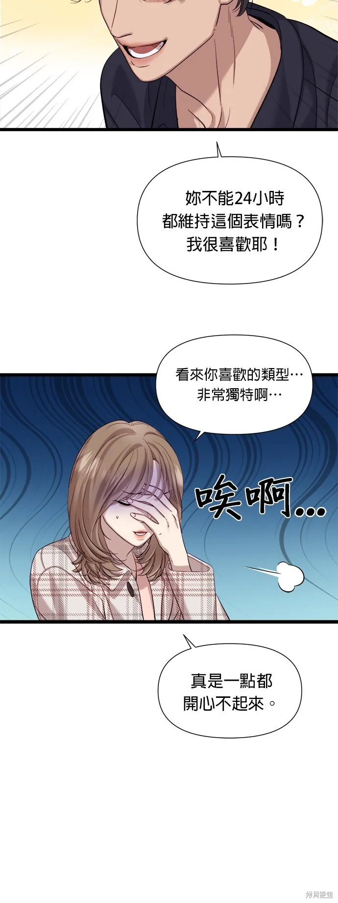第7话 第35页