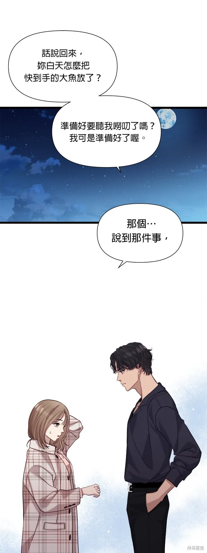 第7话 第36页