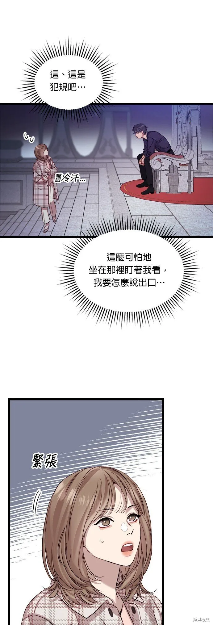 第7话 第40页