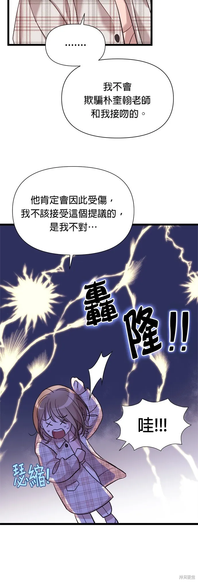 第7话 第41页
