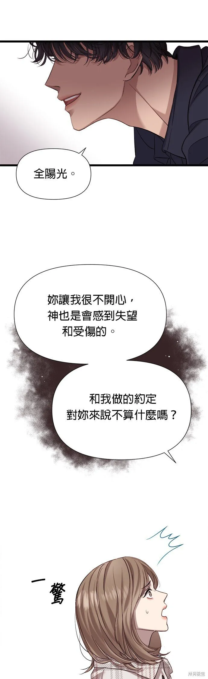 第7话 第42页