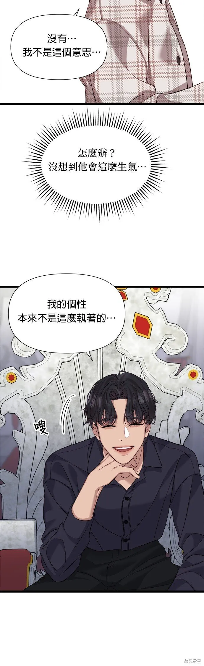 第7话 第43页