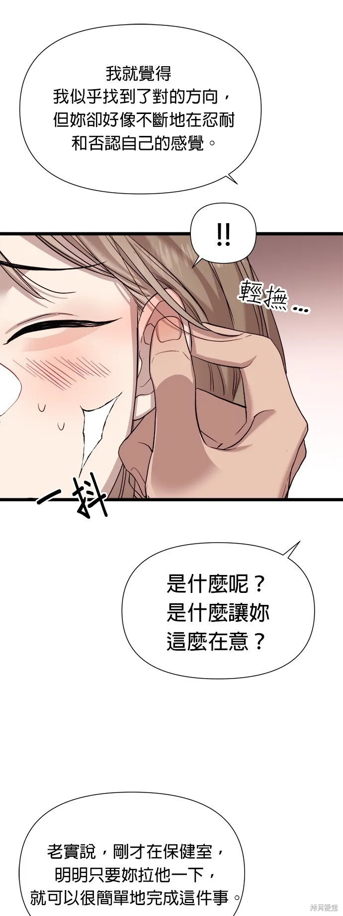 第7话 第49页