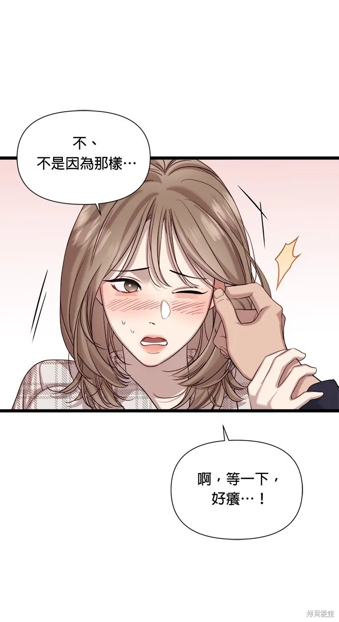 第7话 第53页