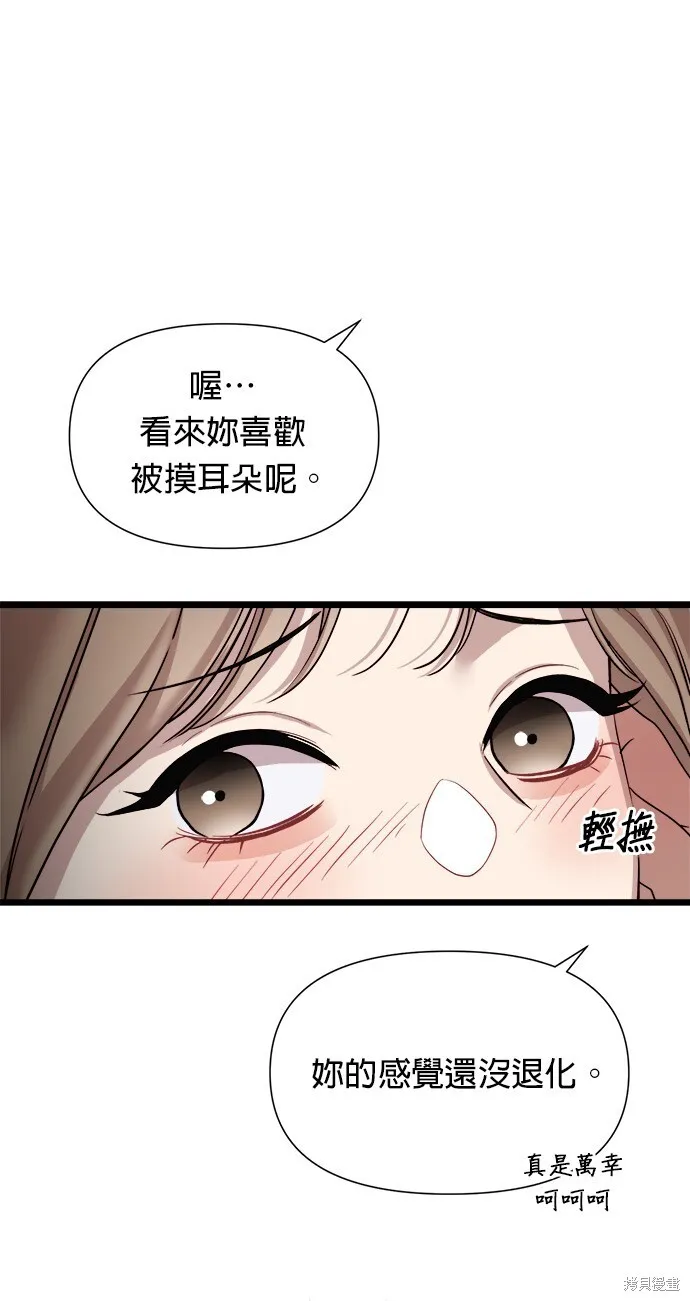 第7话 第54页
