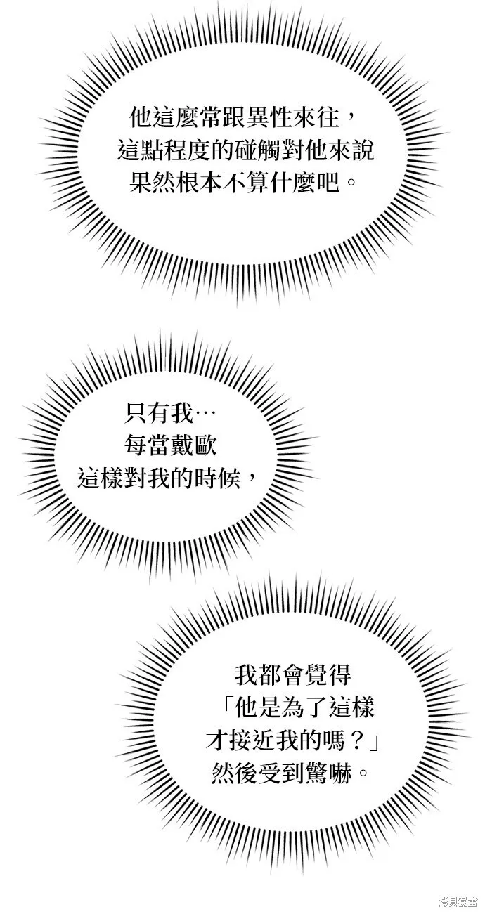 第7话 第55页