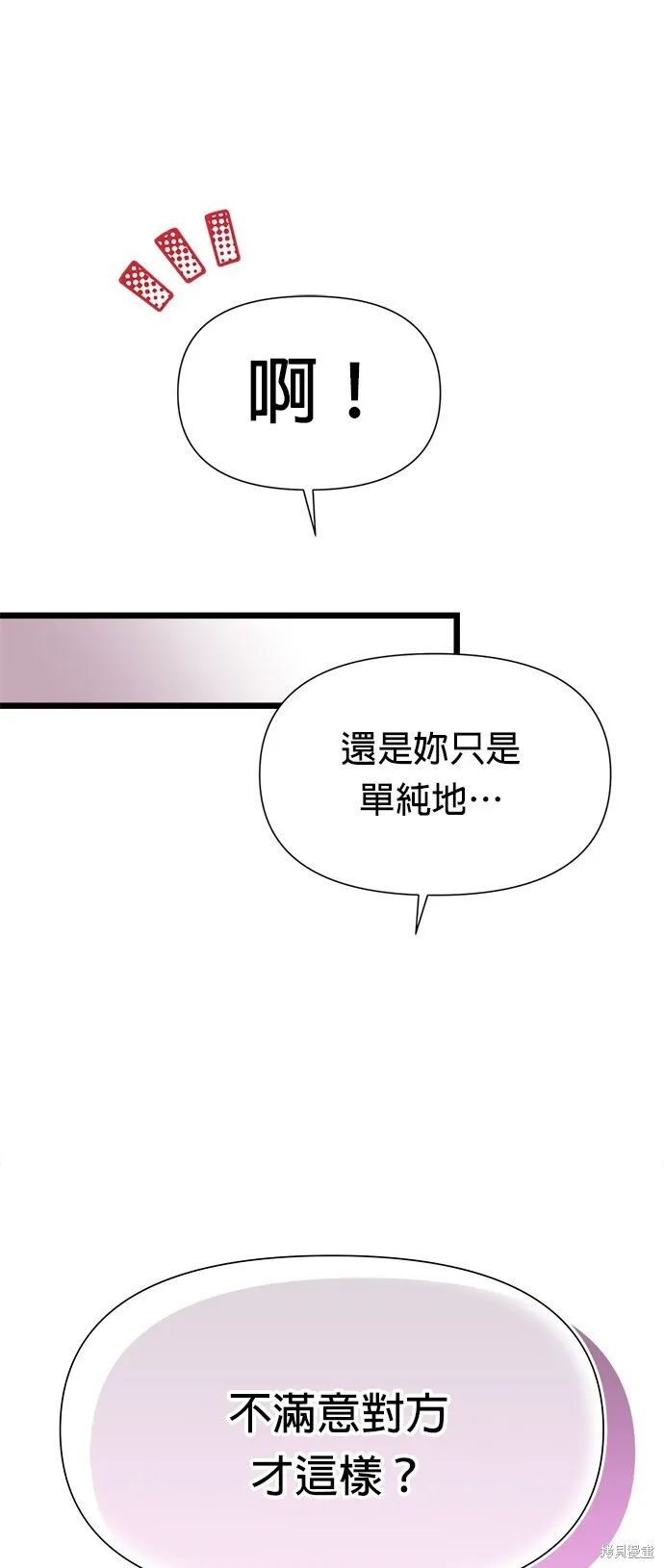 第7话 第56页