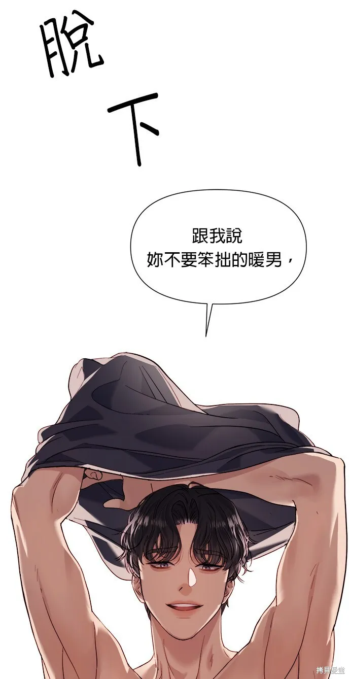 第7话 第60页