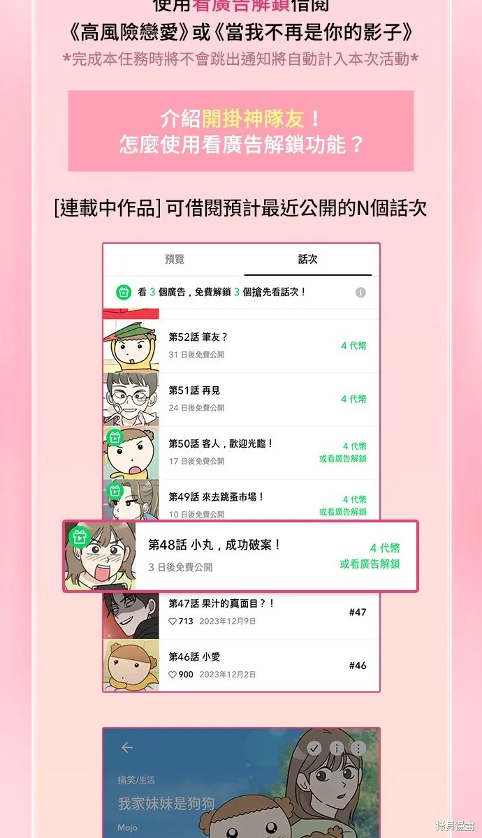 第7话 第65页